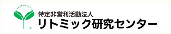 特定非営利活動法人リトミック研究センター