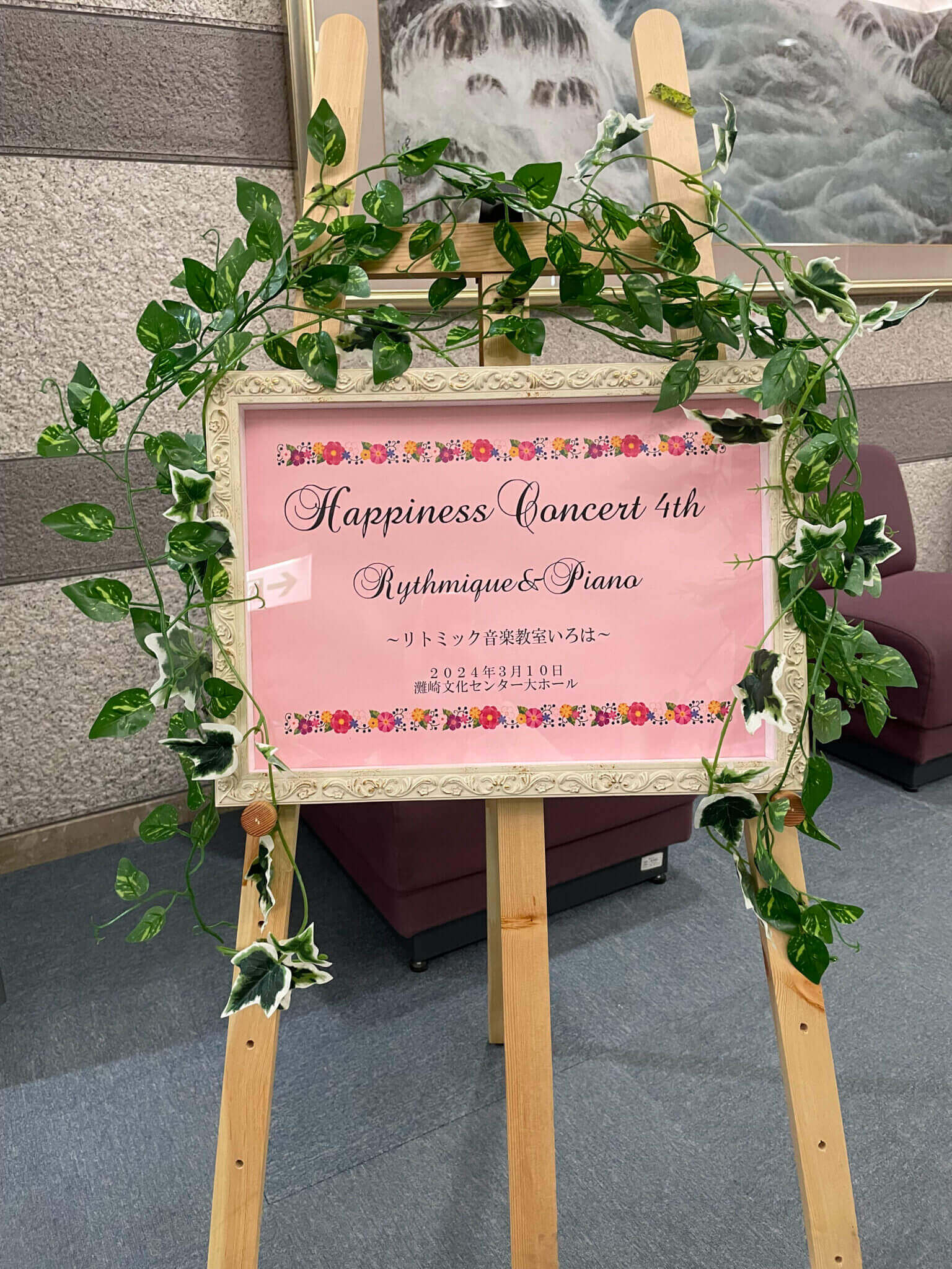 第4回Happiness Concertレポート①　2024.3.22